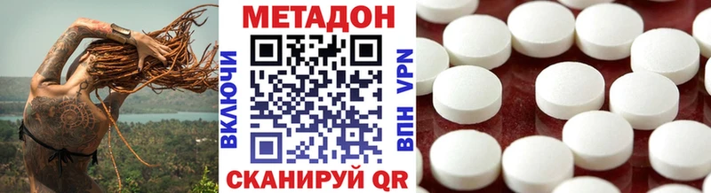 МЕТАДОН methadone  наркошоп  Кедровый 