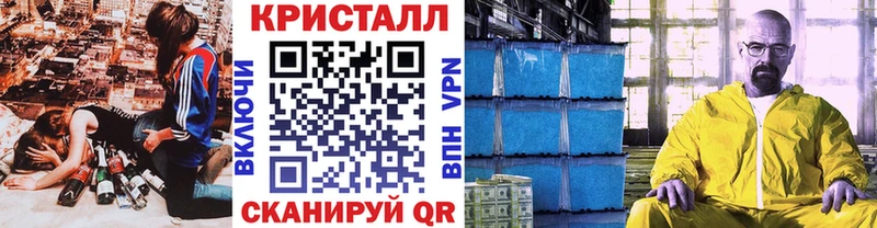 МЕТАМФЕТАМИН кристалл  где продают   Кедровый 