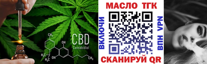 Дистиллят ТГК вейп с тгк сайты даркнета наркотические препараты Кедровый kraken как войти